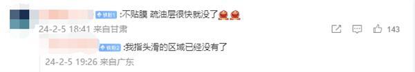 你的手机贴膜吗！卢伟冰微博调研：网友投票结果没意外