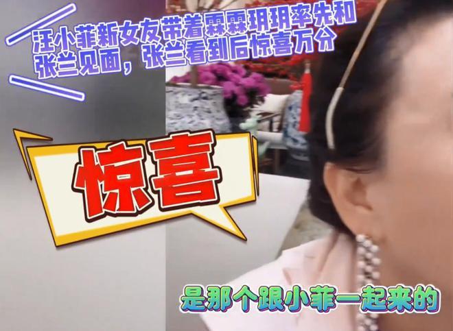 张兰正式松口！赞汪小菲女友细心，大S态度放缓让父女团聚