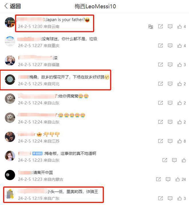 梅西评论区沦陷！被扒中国发布会睡觉日本地震捐钱，网友怒斥