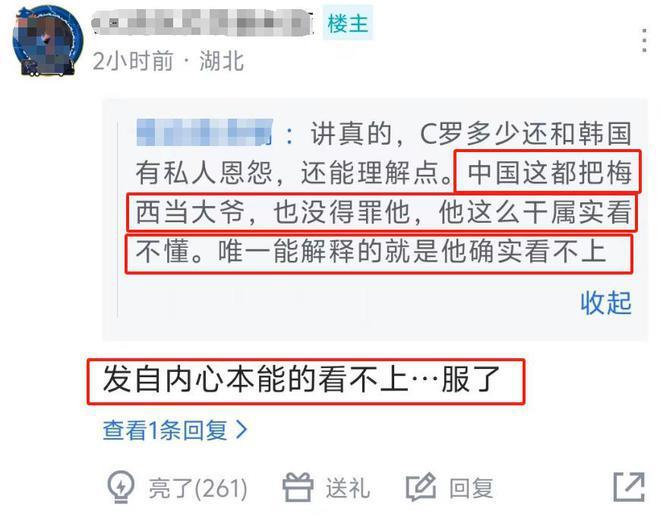 梅西评论区沦陷！被扒中国发布会睡觉日本地震捐钱，网友怒斥