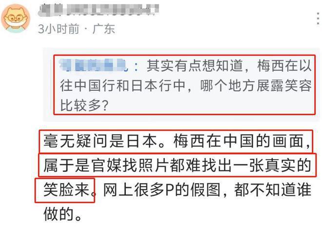 梅西评论区沦陷！被扒中国发布会睡觉日本地震捐钱，网友怒斥