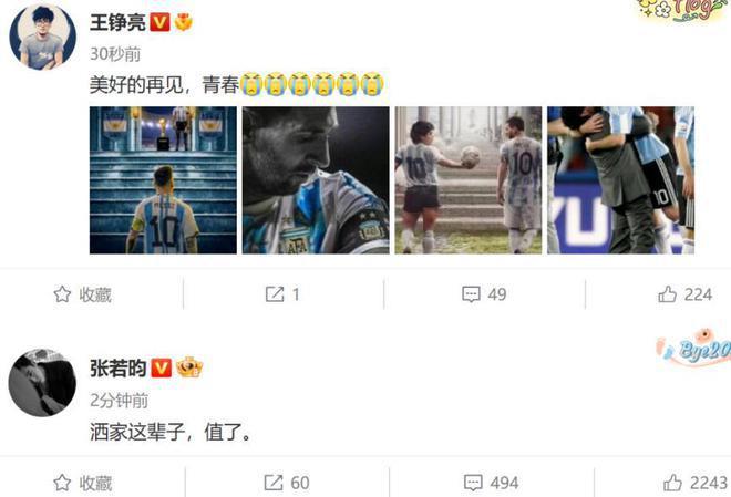 梅西评论区沦陷！被扒中国发布会睡觉日本地震捐钱，网友怒斥