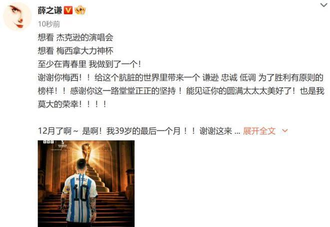 梅西评论区沦陷！被扒中国发布会睡觉日本地震捐钱，网友怒斥