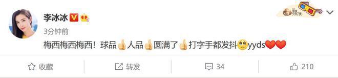 梅西评论区沦陷！被扒中国发布会睡觉日本地震捐钱，网友怒斥