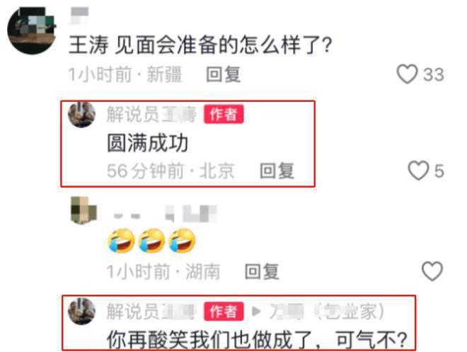 梅西评论区沦陷！被扒中国发布会睡觉日本地震捐钱，网友怒斥