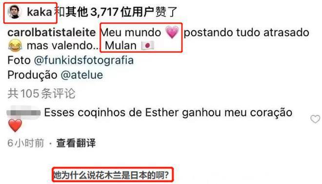 梅西评论区沦陷！被扒中国发布会睡觉日本地震捐钱，网友怒斥