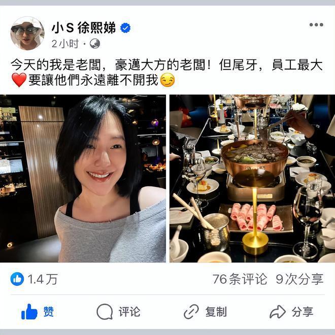 小S办尾牙太寒酸，500元茅台配生蚝，二女儿穿搭火辣