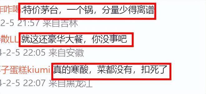 小S办尾牙太寒酸，500元茅台配生蚝，二女儿穿搭火辣