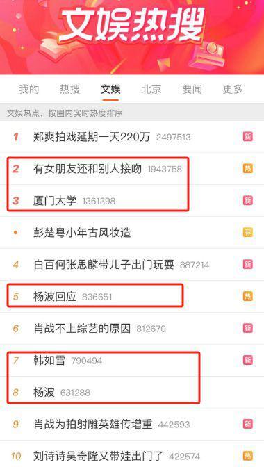 脱人又上大分，想睡粉没睡成还惨遭反噬？
