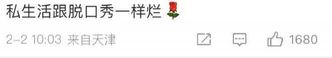 脱人又上大分，想睡粉没睡成还惨遭反噬？
