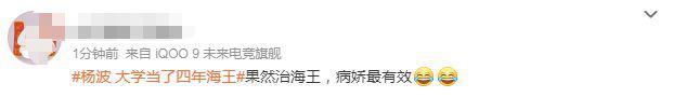脱人又上大分，想睡粉没睡成还惨遭反噬？