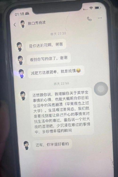 脱人又上大分，想睡粉没睡成还惨遭反噬？