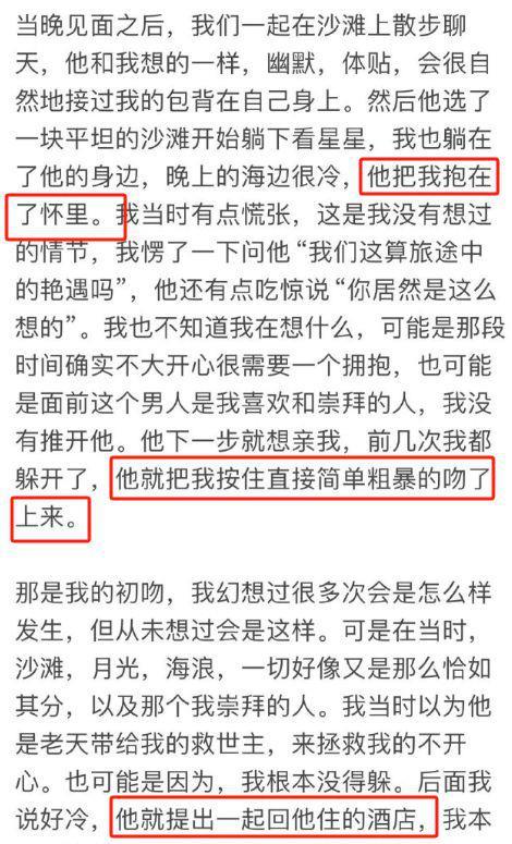脱人又上大分，想睡粉没睡成还惨遭反噬？
