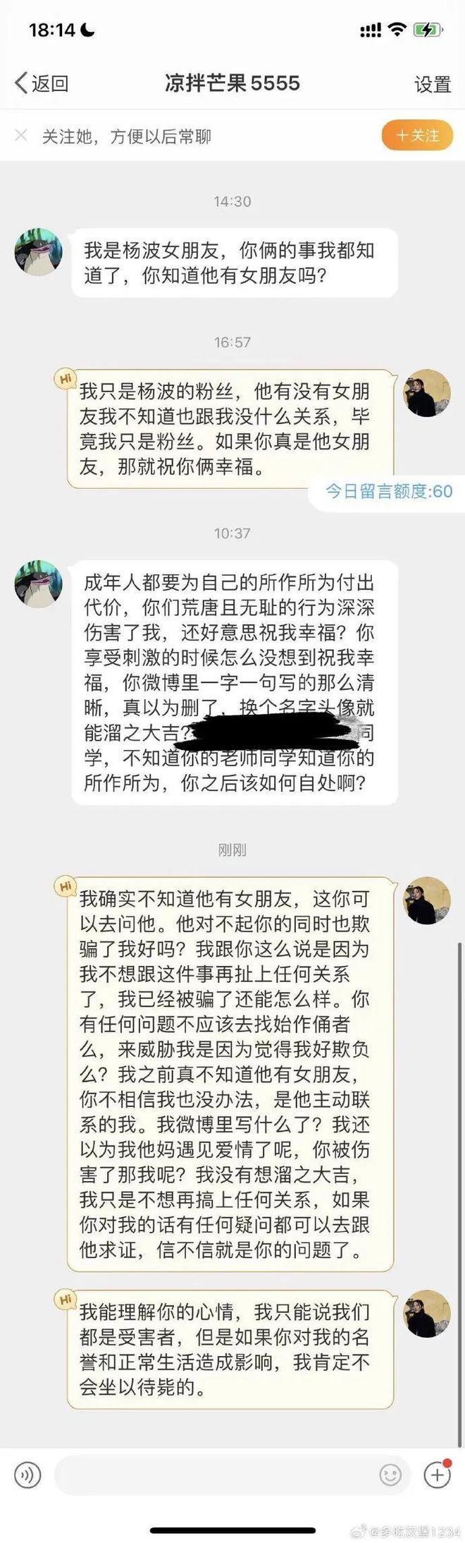 脱人又上大分，想睡粉没睡成还惨遭反噬？