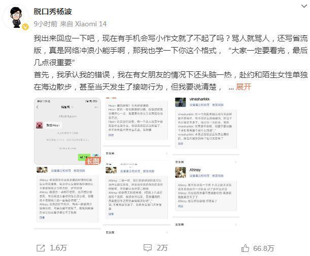 脱人又上大分，想睡粉没睡成还惨遭反噬？