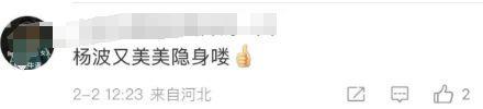 脱人又上大分，想睡粉没睡成还惨遭反噬？
