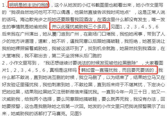 脱人又上大分，想睡粉没睡成还惨遭反噬？