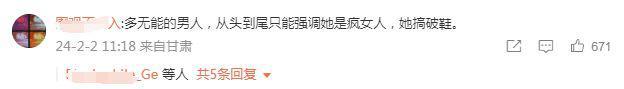 脱人又上大分，想睡粉没睡成还惨遭反噬？