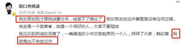 脱人又上大分，想睡粉没睡成还惨遭反噬？