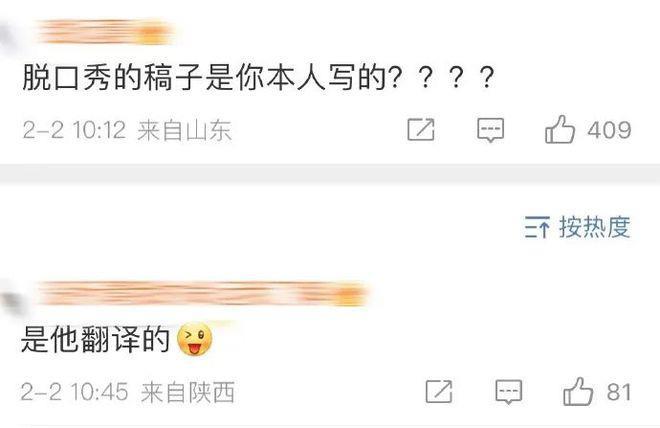 脱人又上大分，想睡粉没睡成还惨遭反噬？