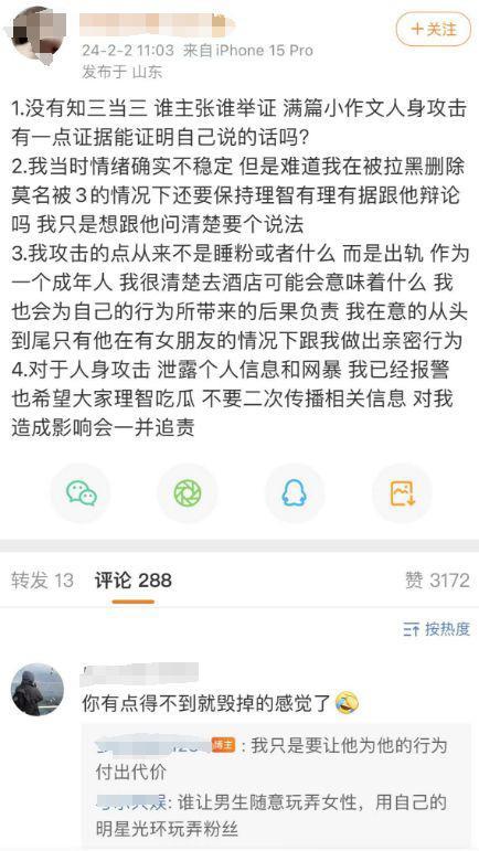 脱人又上大分，想睡粉没睡成还惨遭反噬？