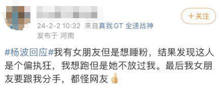 脱人又上大分，想睡粉没睡成还惨遭反噬？