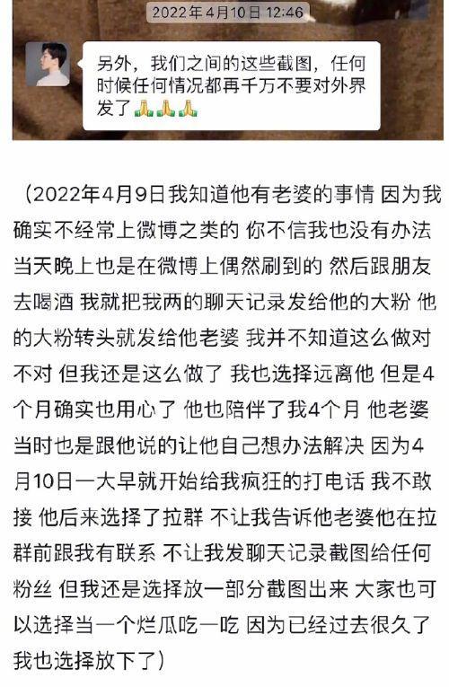 脱人又上大分，想睡粉没睡成还惨遭反噬？