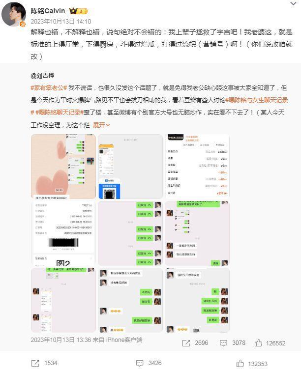 脱人又上大分，想睡粉没睡成还惨遭反噬？