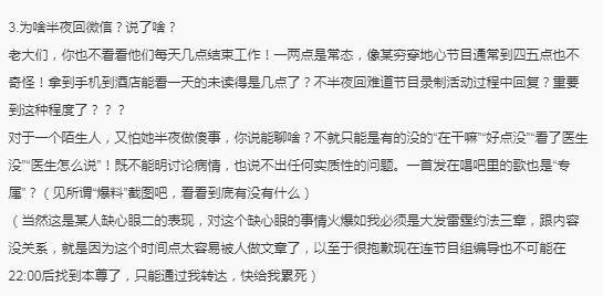 脱人又上大分，想睡粉没睡成还惨遭反噬？
