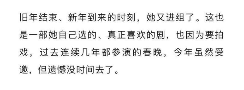 杨紫自曝辛酸经历！遭换角被指责，走红后对方态度超现实