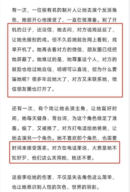 杨紫自曝辛酸经历！遭换角被指责，走红后对方态度超现实