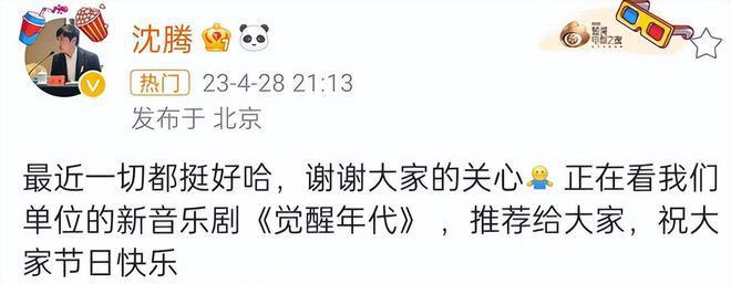 沈腾颈椎手术高清疤痕照曝光，颈后开刀延至背部，后遗症难改变