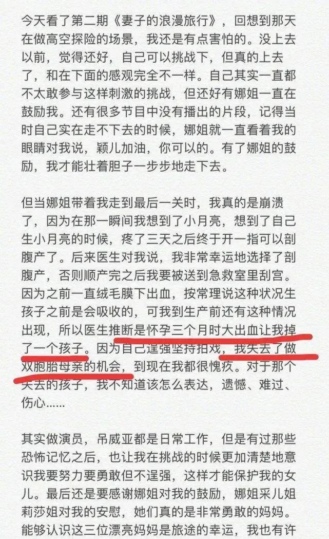 口无遮拦后反省道歉？假闺蜜这回傻眼了