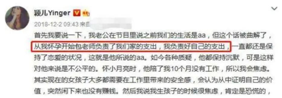 口无遮拦后反省道歉？假闺蜜这回傻眼了