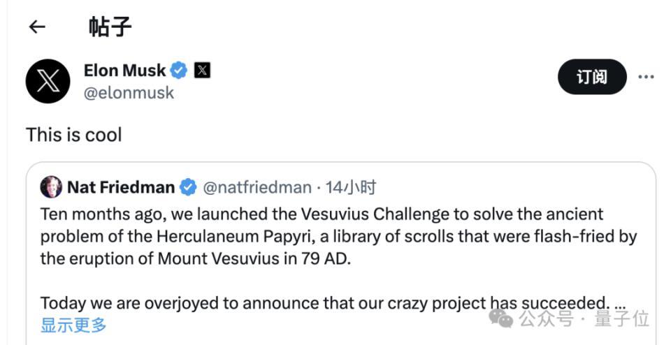 SpaceX天才实习生课余用AI破解上古卷轴，获Nature头版关注