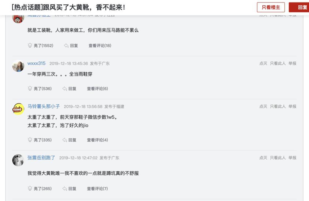 为什么男人都爱穿大黄靴？
