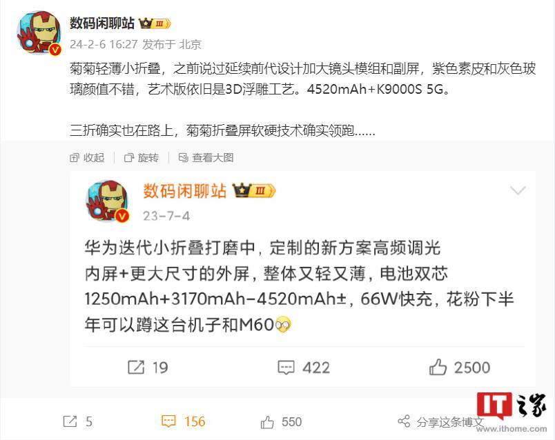 华为新款Pocket折叠屏手机曝光：麒麟9000S 5G芯片   4520mAh电池