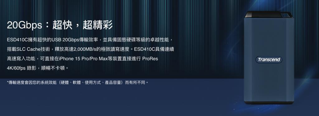 创见推出 ESD410C 移动硬盘：连续读写 2GB/s、IPX5，149 美元起