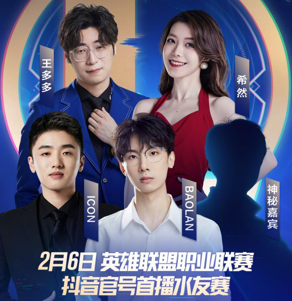 《英雄联盟》拥抱抖音！腾讯与字节从死对头变好基友？