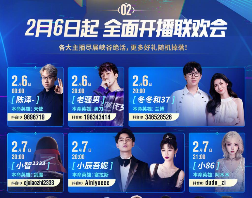 《英雄联盟》拥抱抖音！腾讯与字节从死对头变好基友？