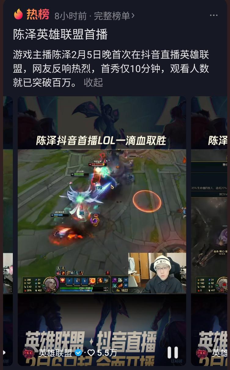 《英雄联盟》拥抱抖音！腾讯与字节从死对头变好基友？