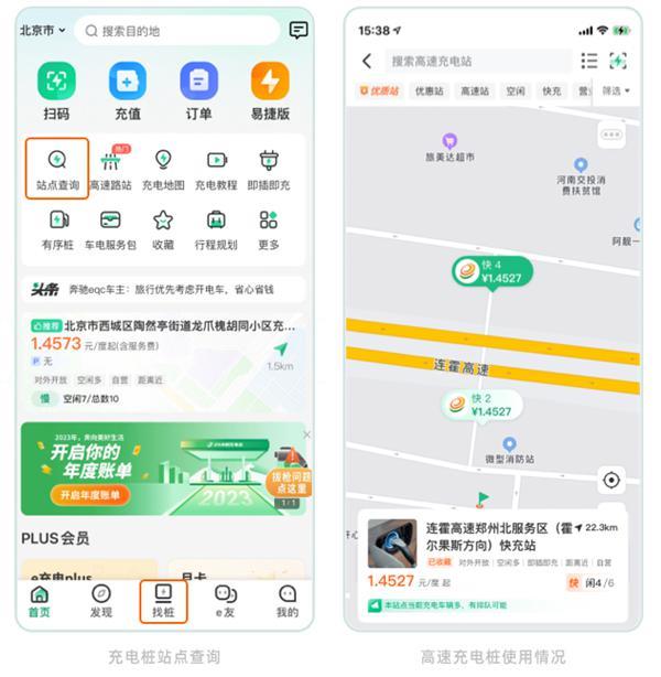 高德充电地图2.0全新升级：上线充电排队预测功能