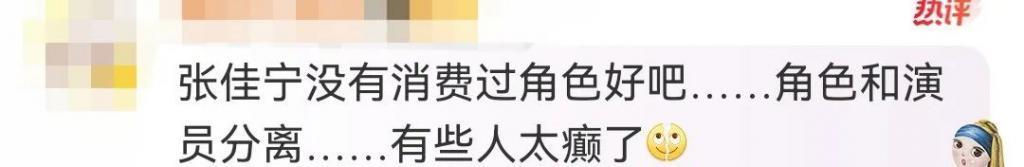 被骂到下播，全网都在替她委屈