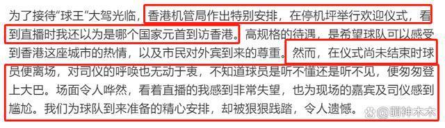 梅西回应缺席香港友谊赛，没受伤但不舒服，称很高兴在日本踢球