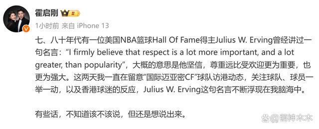 梅西回应缺席香港友谊赛，没受伤但不舒服，称很高兴在日本踢球