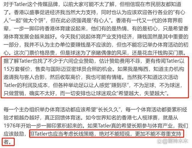 梅西回应缺席香港友谊赛，没受伤但不舒服，称很高兴在日本踢球