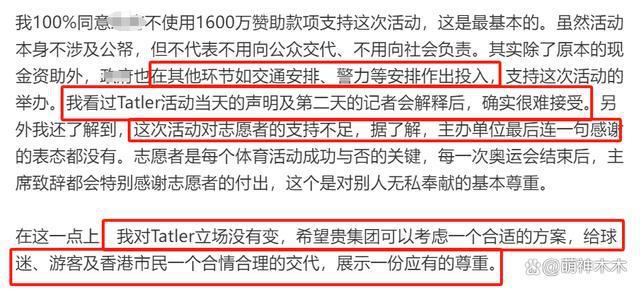 梅西回应缺席香港友谊赛，没受伤但不舒服，称很高兴在日本踢球