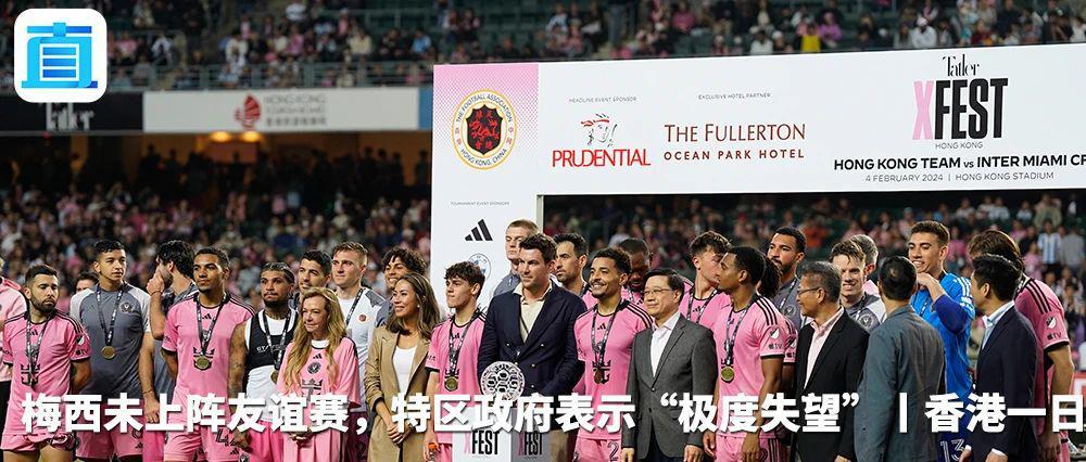 针对梅西缺赛,李家超、霍启刚最新发声!