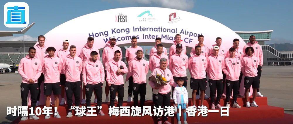 针对梅西缺赛,李家超、霍启刚最新发声!