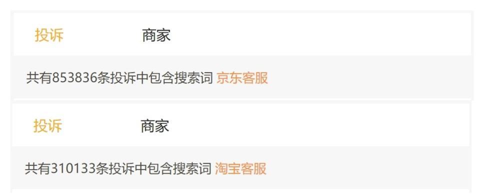 被拼多多惊醒了？淘宝京东“整顿”客服，只为讨好用户！